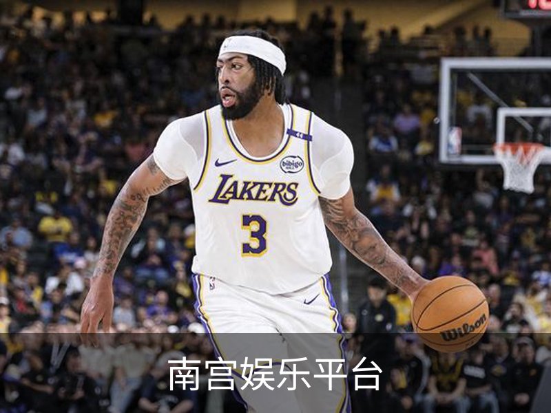 南宫娱乐平台介绍